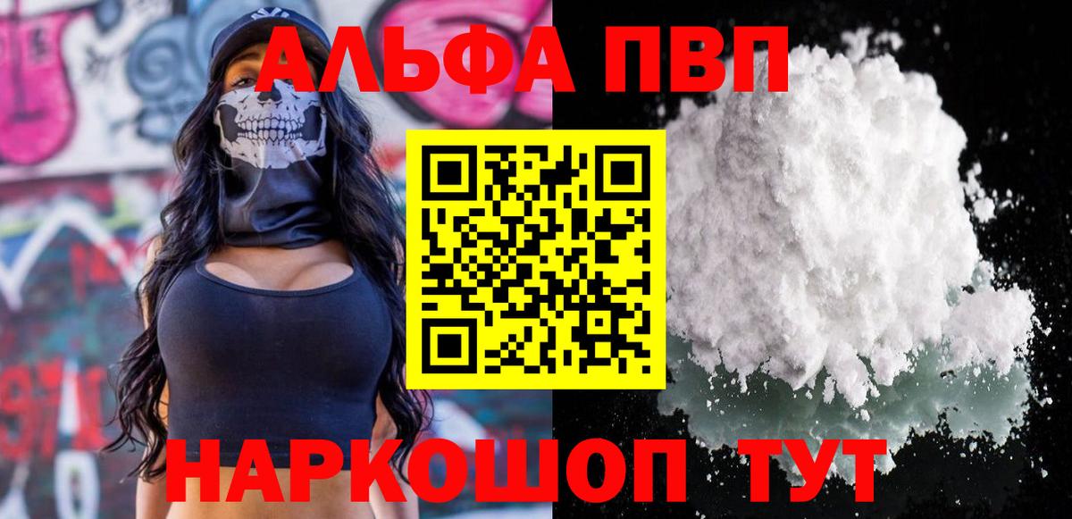 Печора  Alfa_PVP СК КРИС  Alpha-PVP Соль  Alfa_PVP Соль  Вход с VPN 