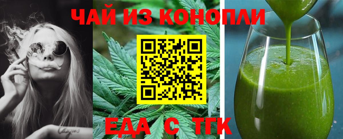 Печора  Cannafood марихуана  Вход с VPN 
