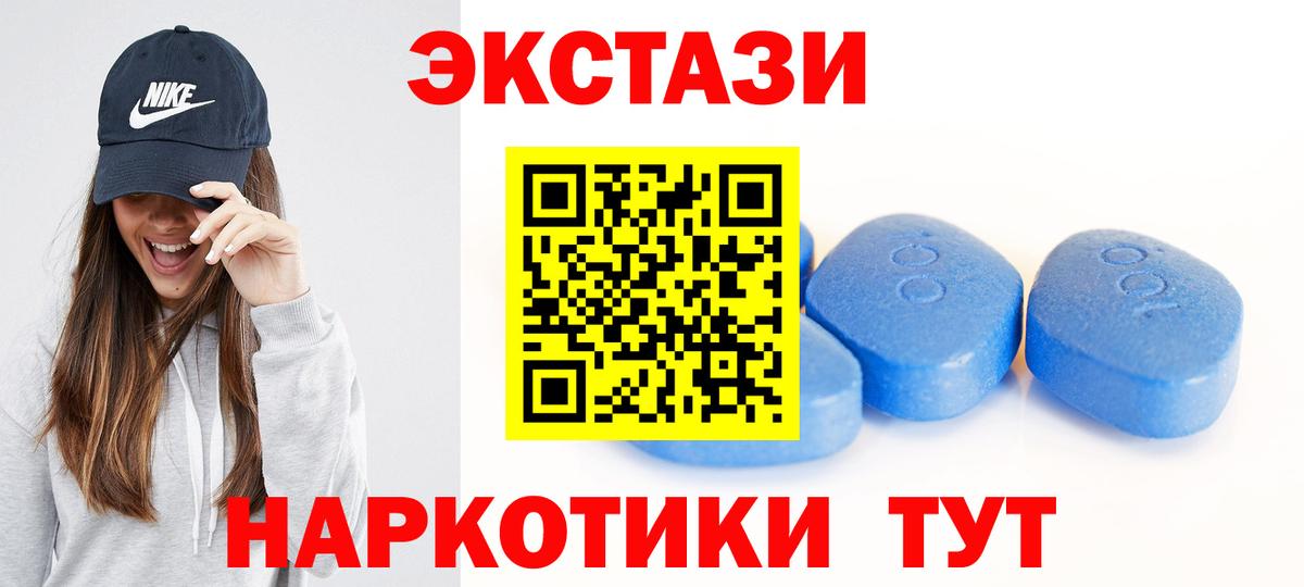 ЭКСТАЗИ диски  Вход с VPN  ЭКСТАЗИ MDMA  Печора 