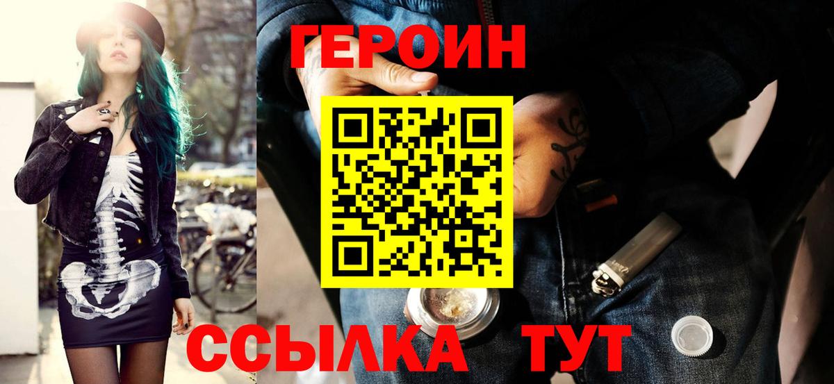 Героин  Вход с VPN  Печора  ГЕРОИН афганец 