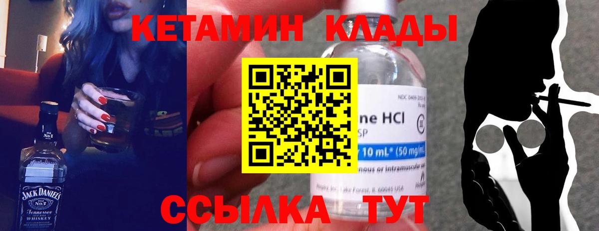 КЕТАМИН ketamine Печора