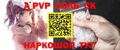 спайс Первоуральск