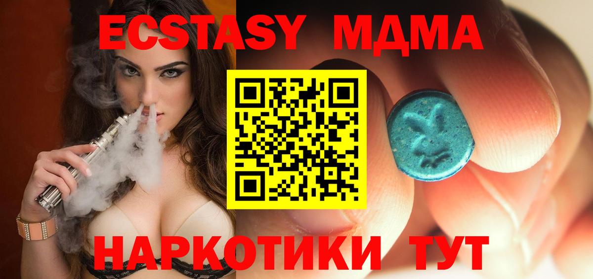 Печора  МДМА молли  МДМА  Вход с VPN  MDMA молли 