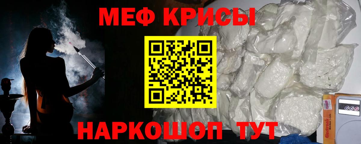 МЯУ-МЯУ кристаллы  Меф  Печора  МЯУ-МЯУ 4 MMC  Вход с VPN 