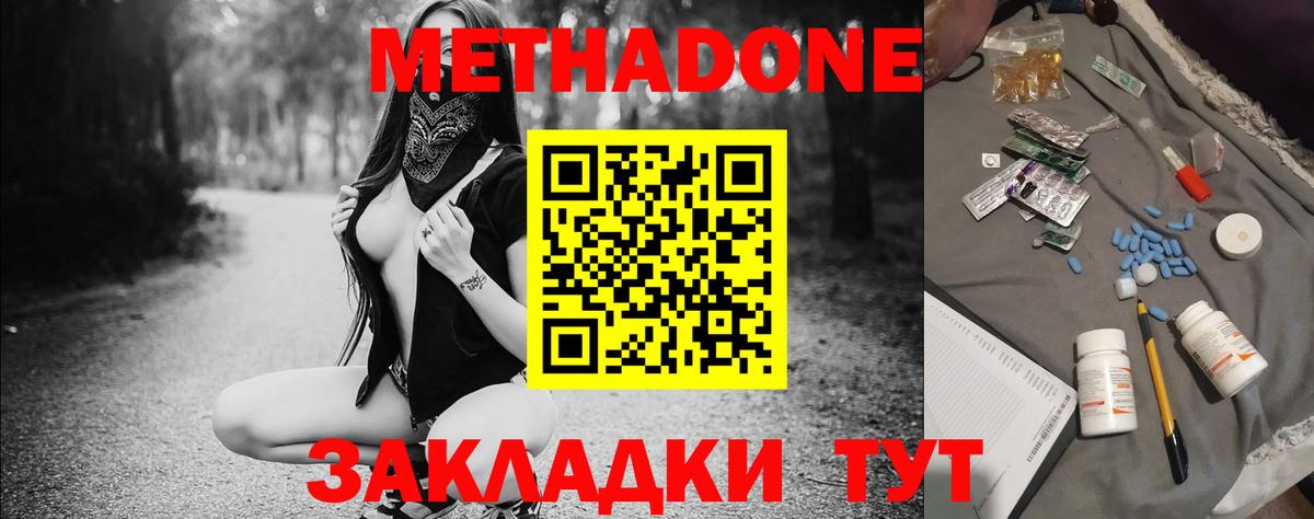 МЕТАДОН мёд Печора
