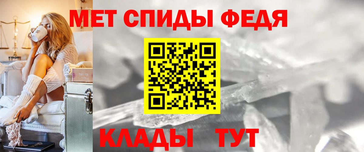 МЕТАМФЕТАМИН винт  Вход с VPN  Первитин  Печора 